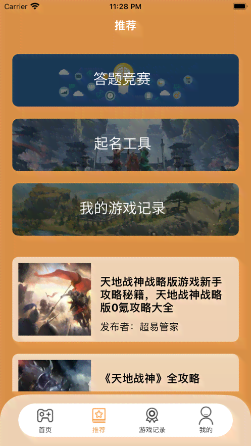 免费高质量ai文案软件-免费高质量ai文案软件下载
