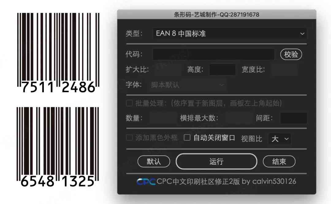 ai怎么修改条形码脚本
