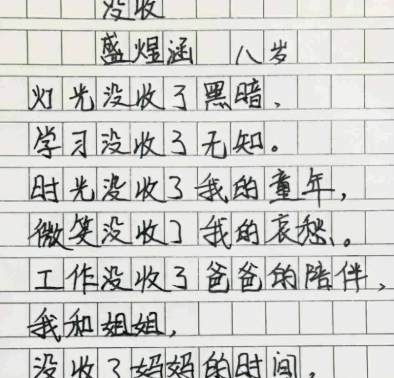 ai写作高手字帖