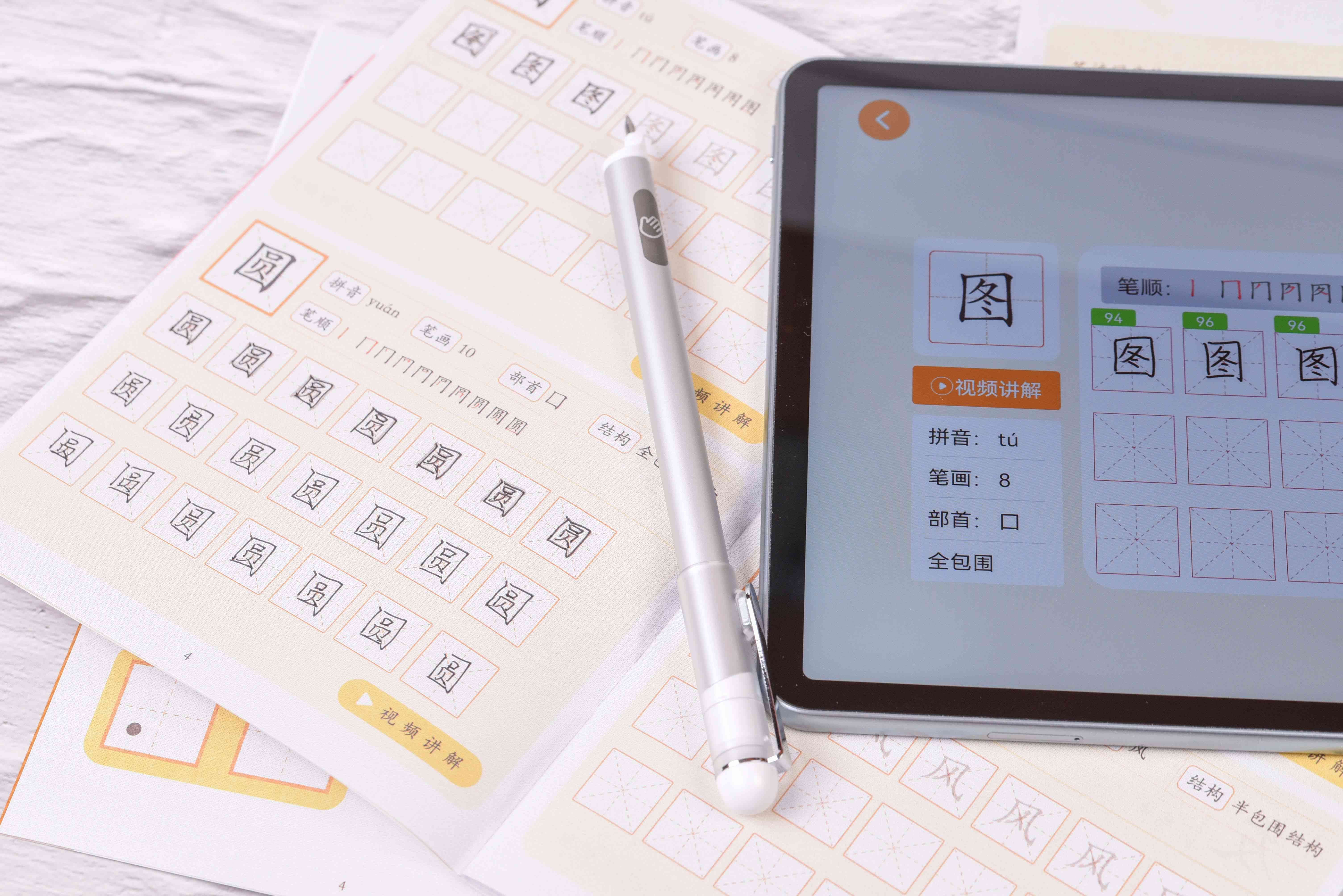 ai写作高手字帖