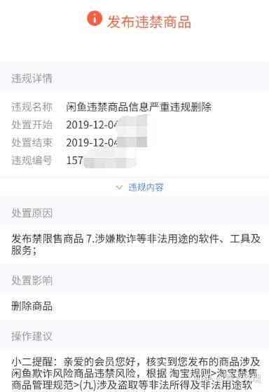 ai写文案能通过闲鱼审核吗-ai写文案能通过闲鱼审核吗知乎