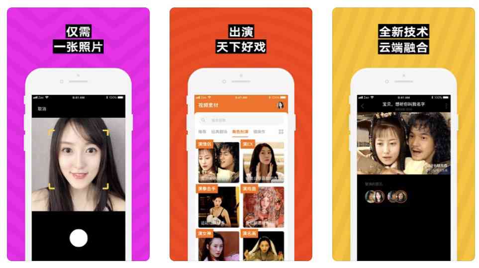 朋友圈ai变脸文案-朋友圈ai变脸文案怎么写