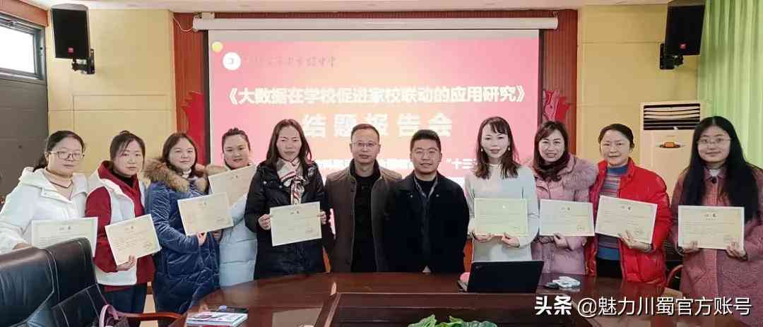 如何使用ai写课题结题报告