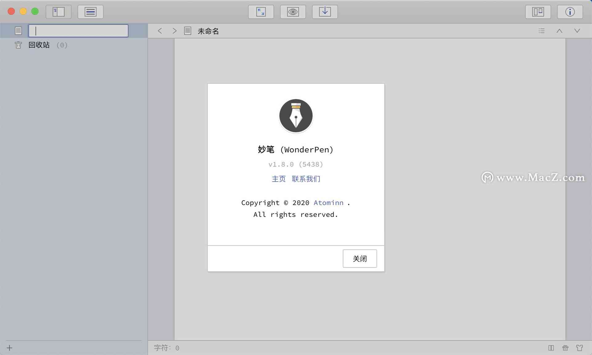 妙笔ai写作软件怎么样