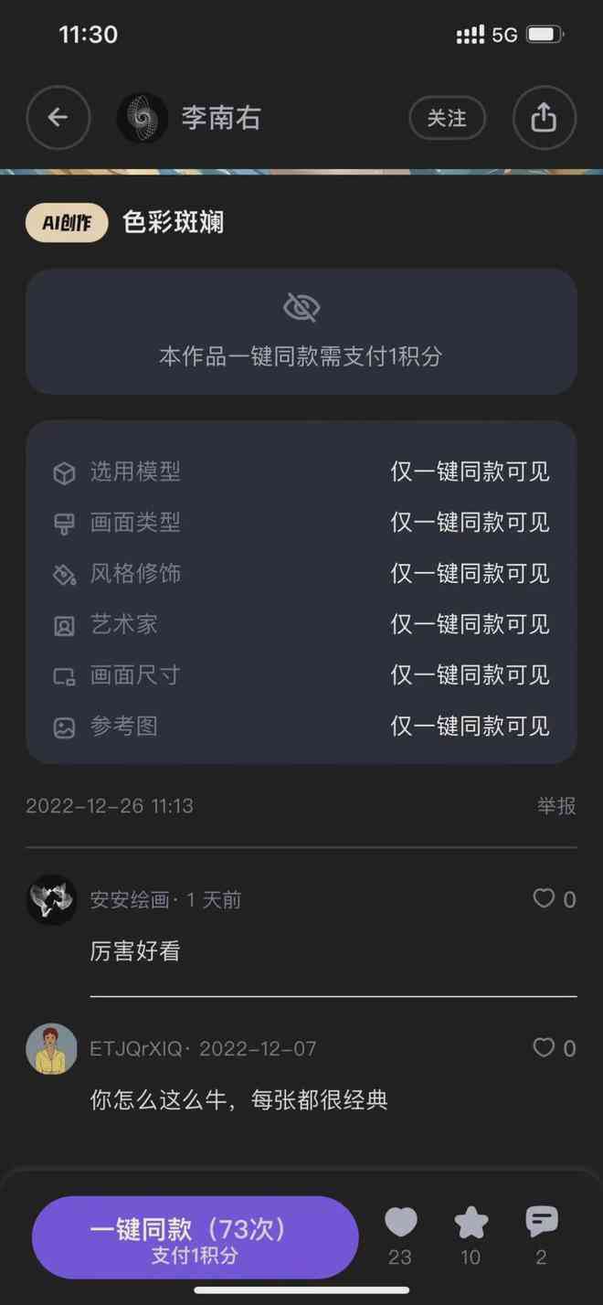 ai绘画创作者是什么