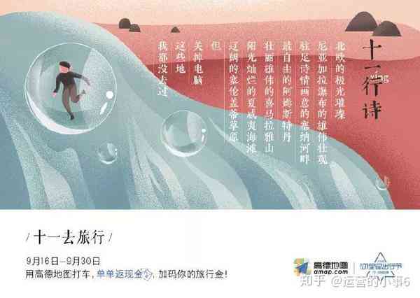不是旅游去不起而是ai更有性价比文案