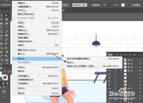 ai中如何设置脚本输出