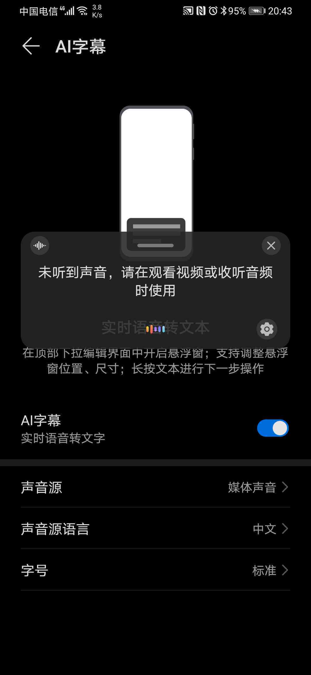 华为手机ai对话文案怎么设置