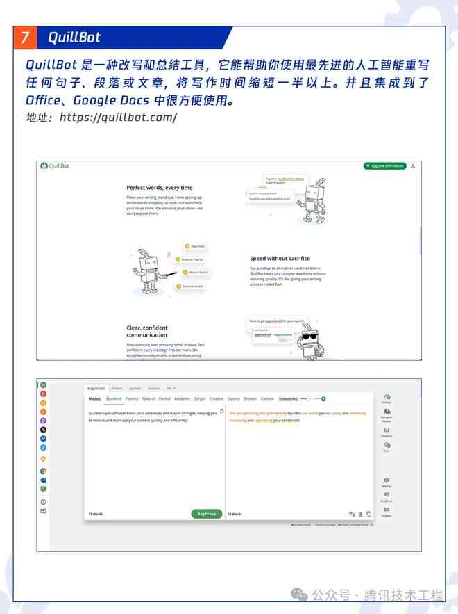 ai写作辅助工具在哪里