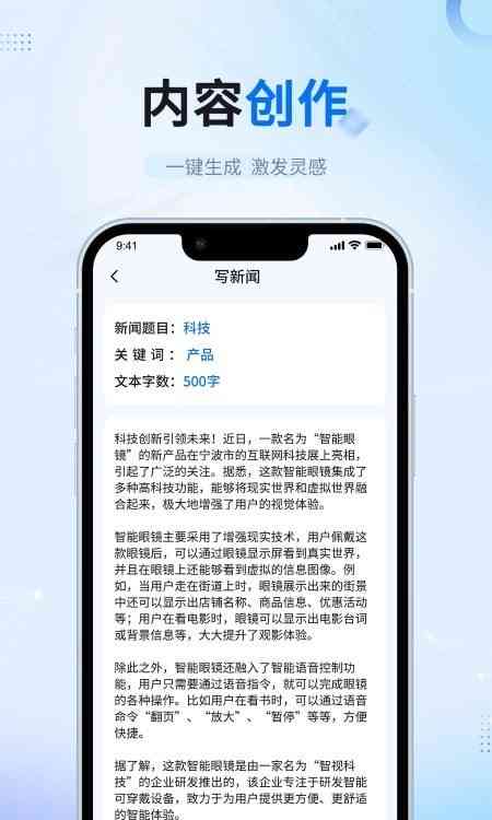 手机ai智能写作网站-手机ai智能写作网站有哪些