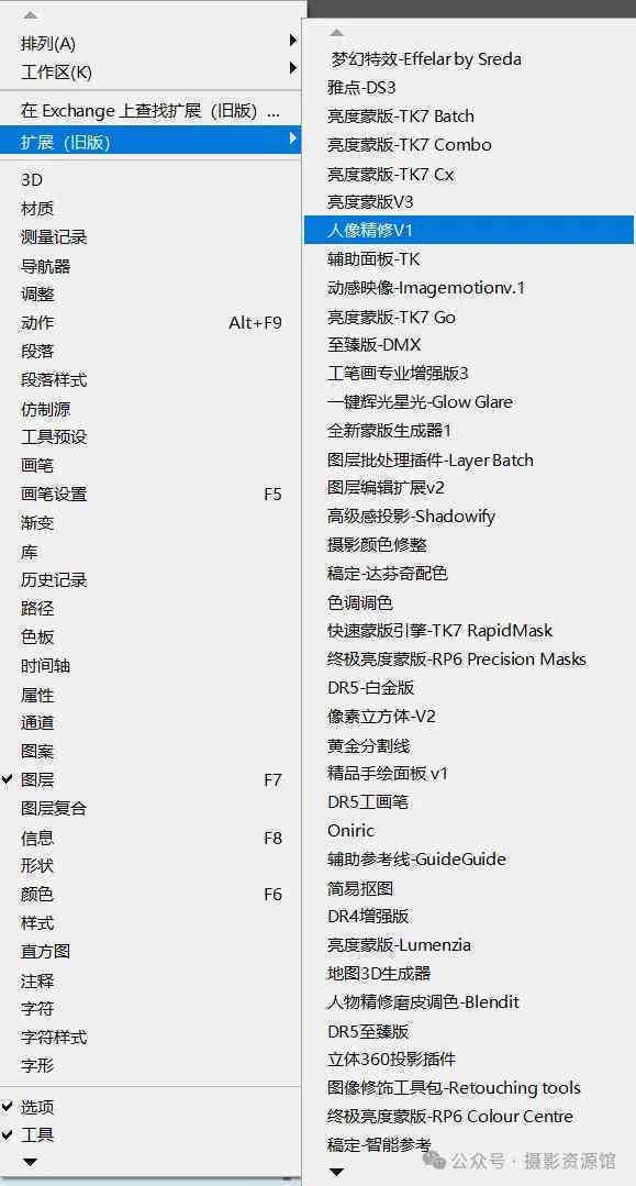 ai插件脚本合集免费