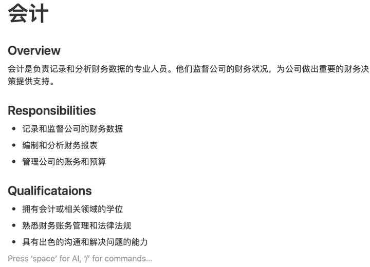 ai内容创作影响大吗