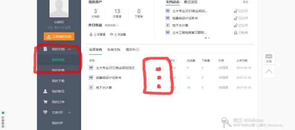 百度文库ai创作记录怎么删除