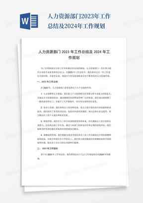 AI技术员职业规划访谈报告