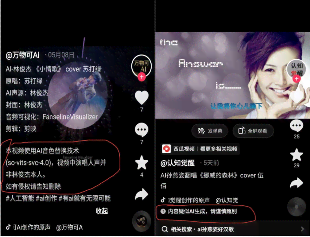什么软件可以ai自动创作歌曲-什么软件可以ai自动创作歌曲视频