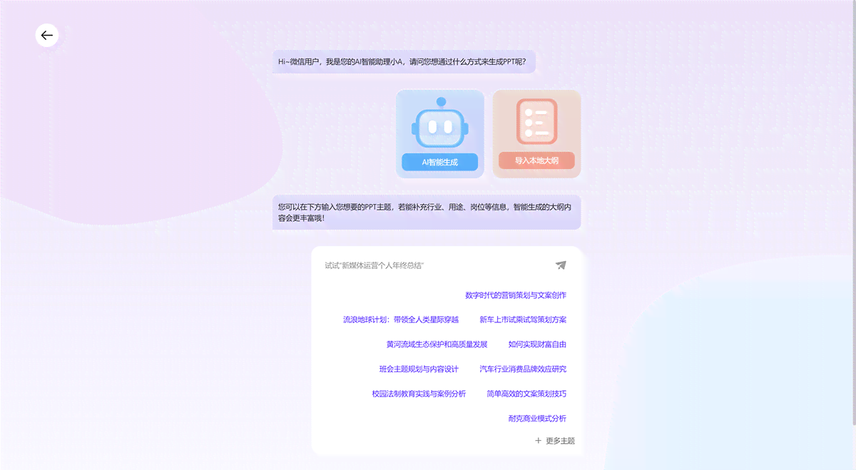 ai批量写作助手