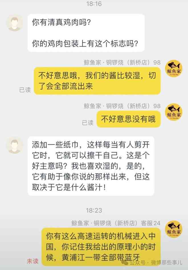 当ai取代人类搞笑文案