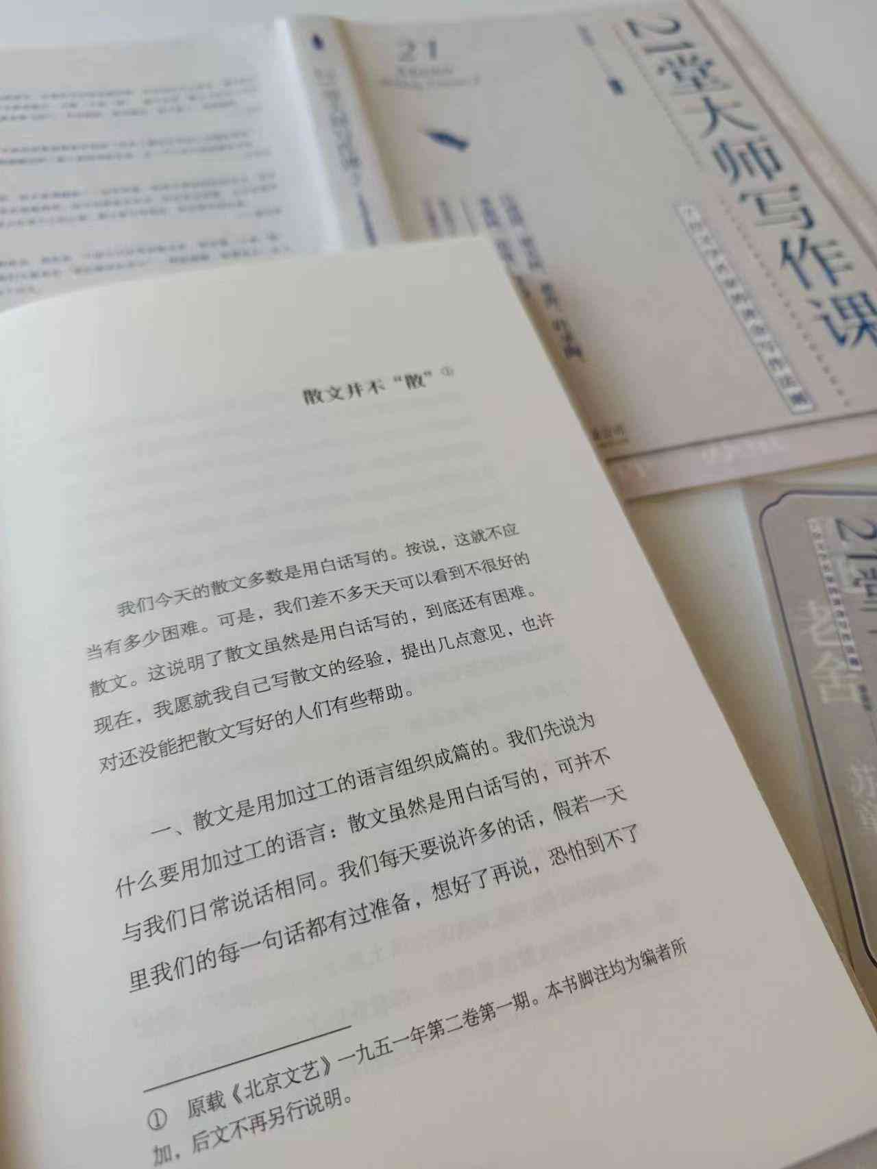 ai智能写作大师怎么使用