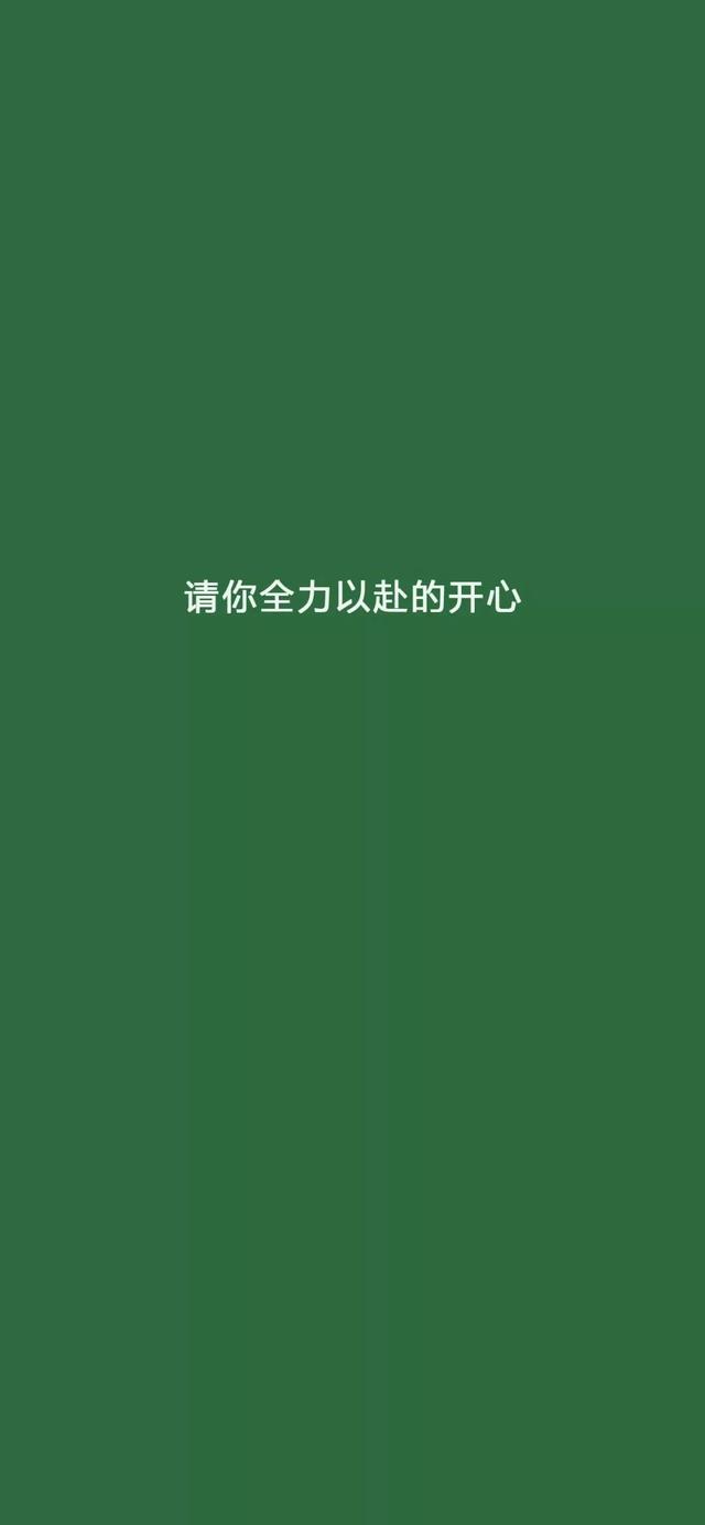 ai绿色穿搭文案短句可爱