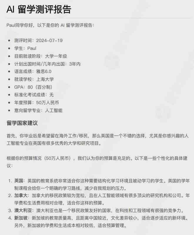 赶考状元ai测评报告对以后升学有影响吗-赶考状元ai测评报告对以后升学有影响吗