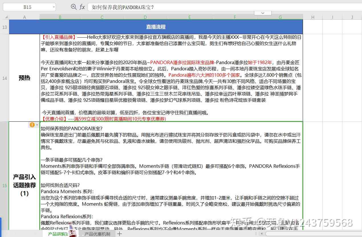 调校ai脚本话术-调校ai脚本话术大全