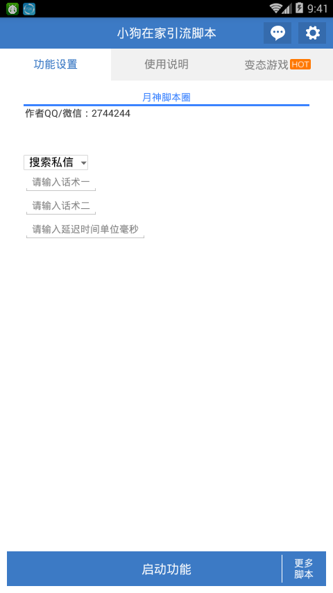 调校ai脚本话术-调校ai脚本话术大全