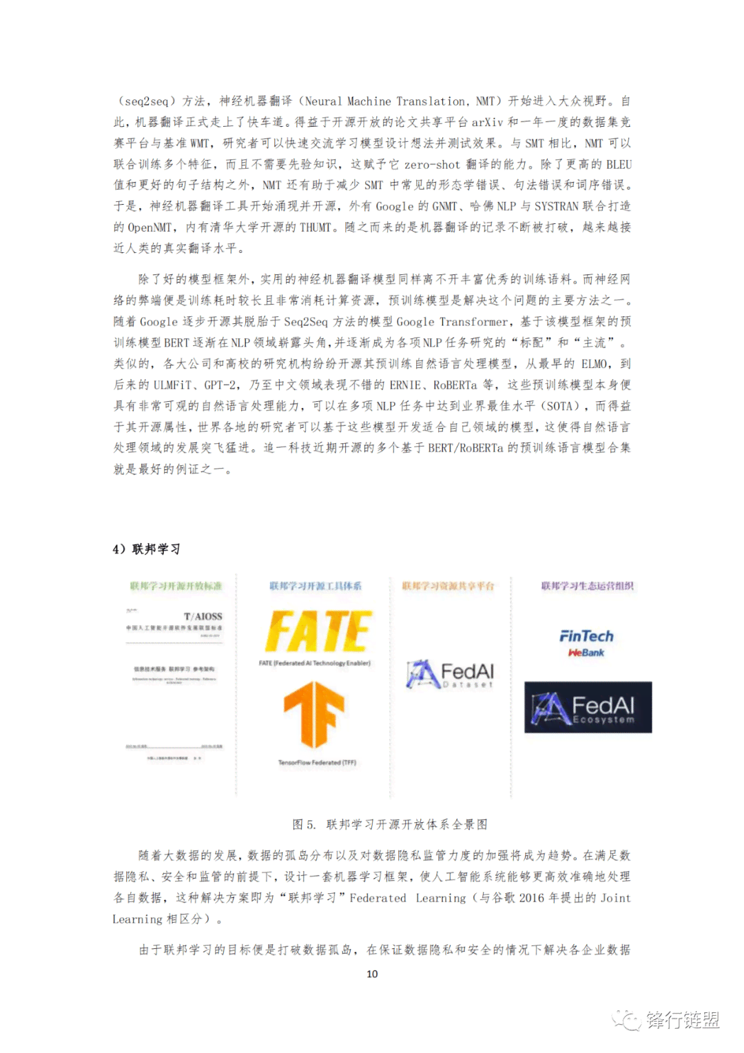 ai智能调查报告范文模板-ai智能调查报告范文模板下载