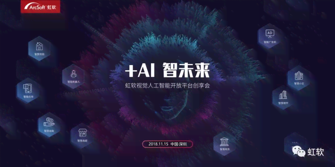 ai创作特效写实风