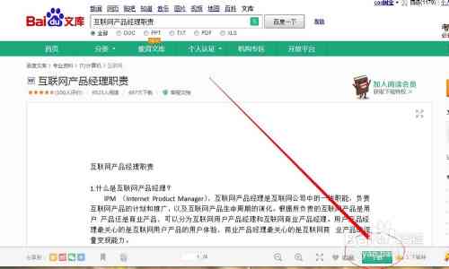百度文档ai写作怎么用