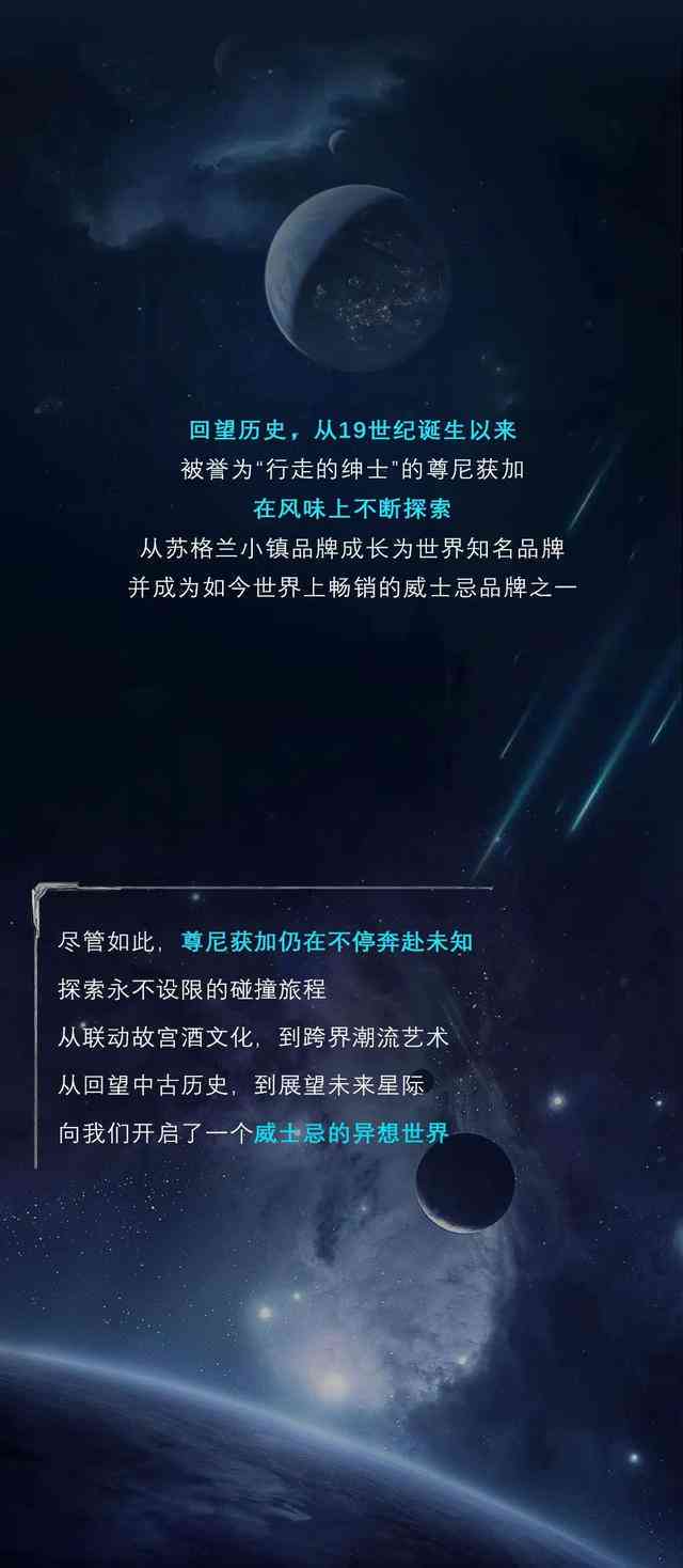 ai开启无限宙文案