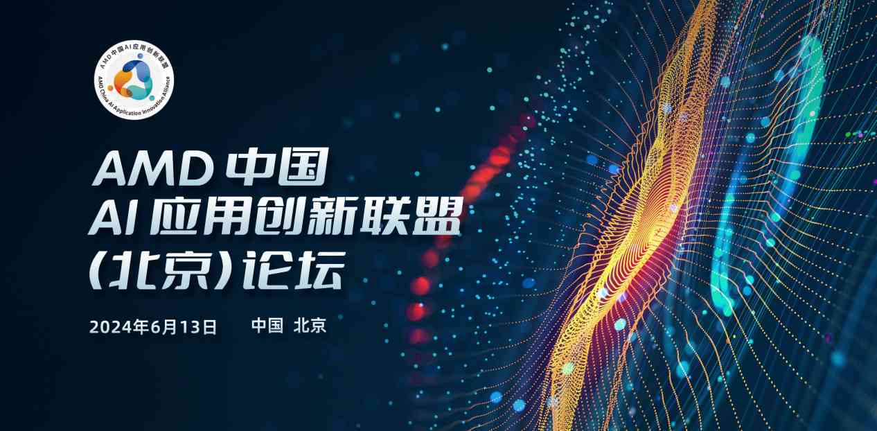 ai开启无限宙文案