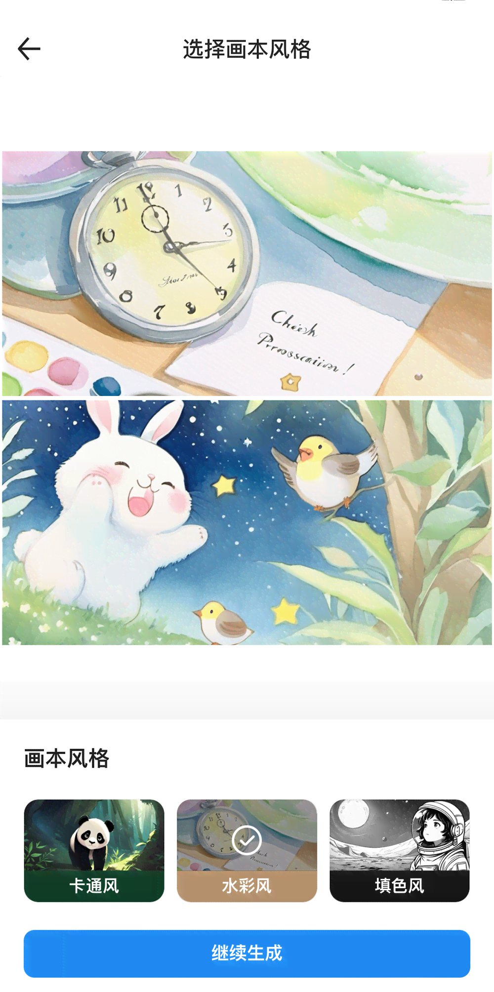 ai绘画元创作品-ai创作的画