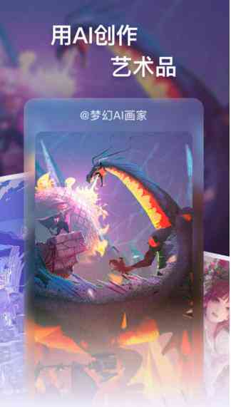 利用ai创作绘画作品的软件