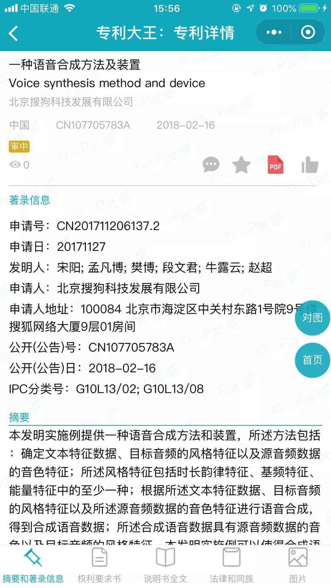 搜狗ai文案使用步骤-搜狗ai文案使用步骤图