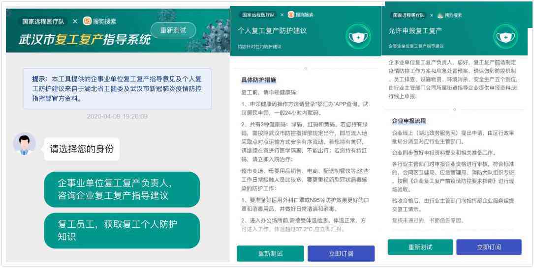 搜狗ai文案使用步骤-搜狗ai文案使用步骤图