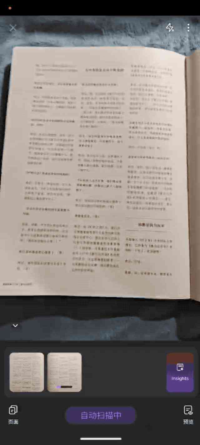 ai论文数据分析报告