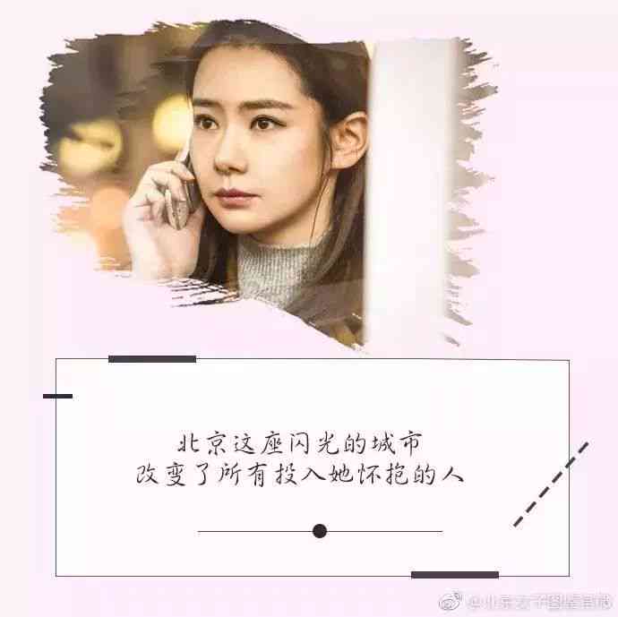 ai老公变身女士文案