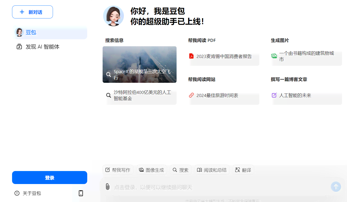 用豆包ai官方正版写文案会违规吗