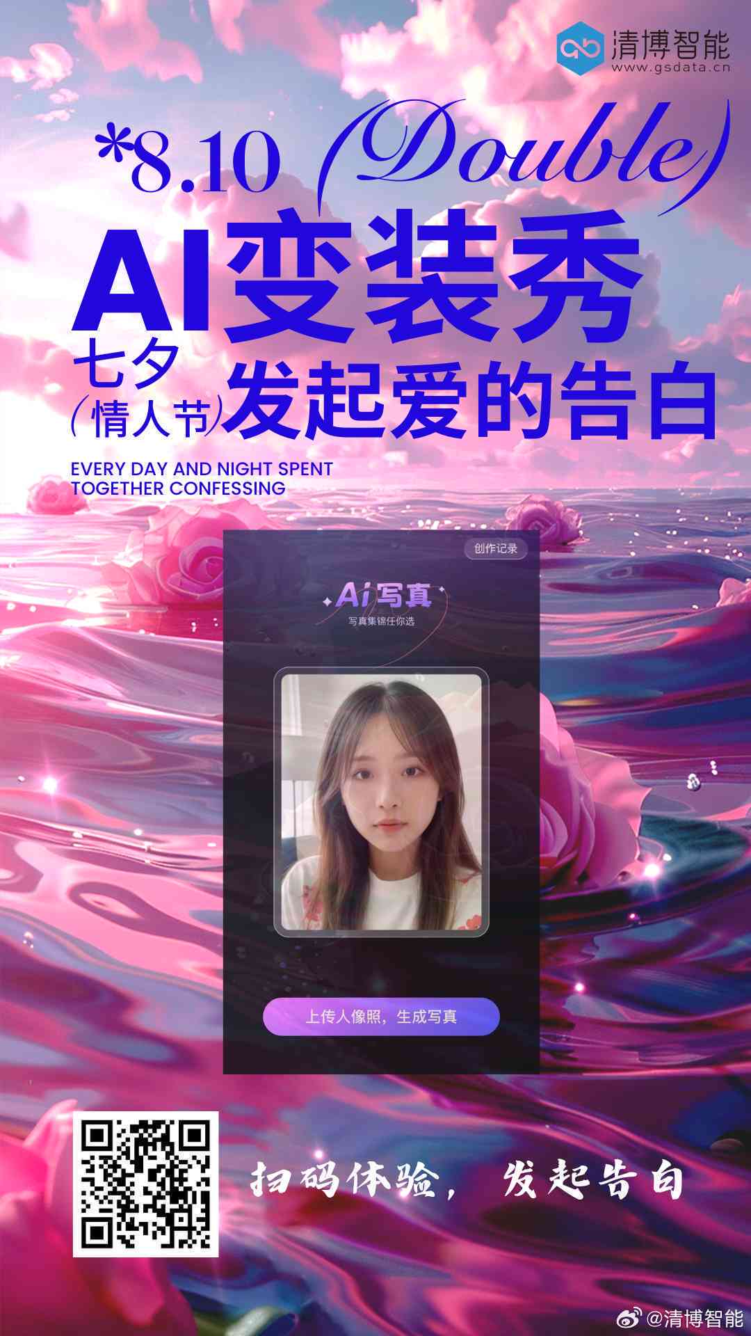 ai男扮女装幽默风趣文案