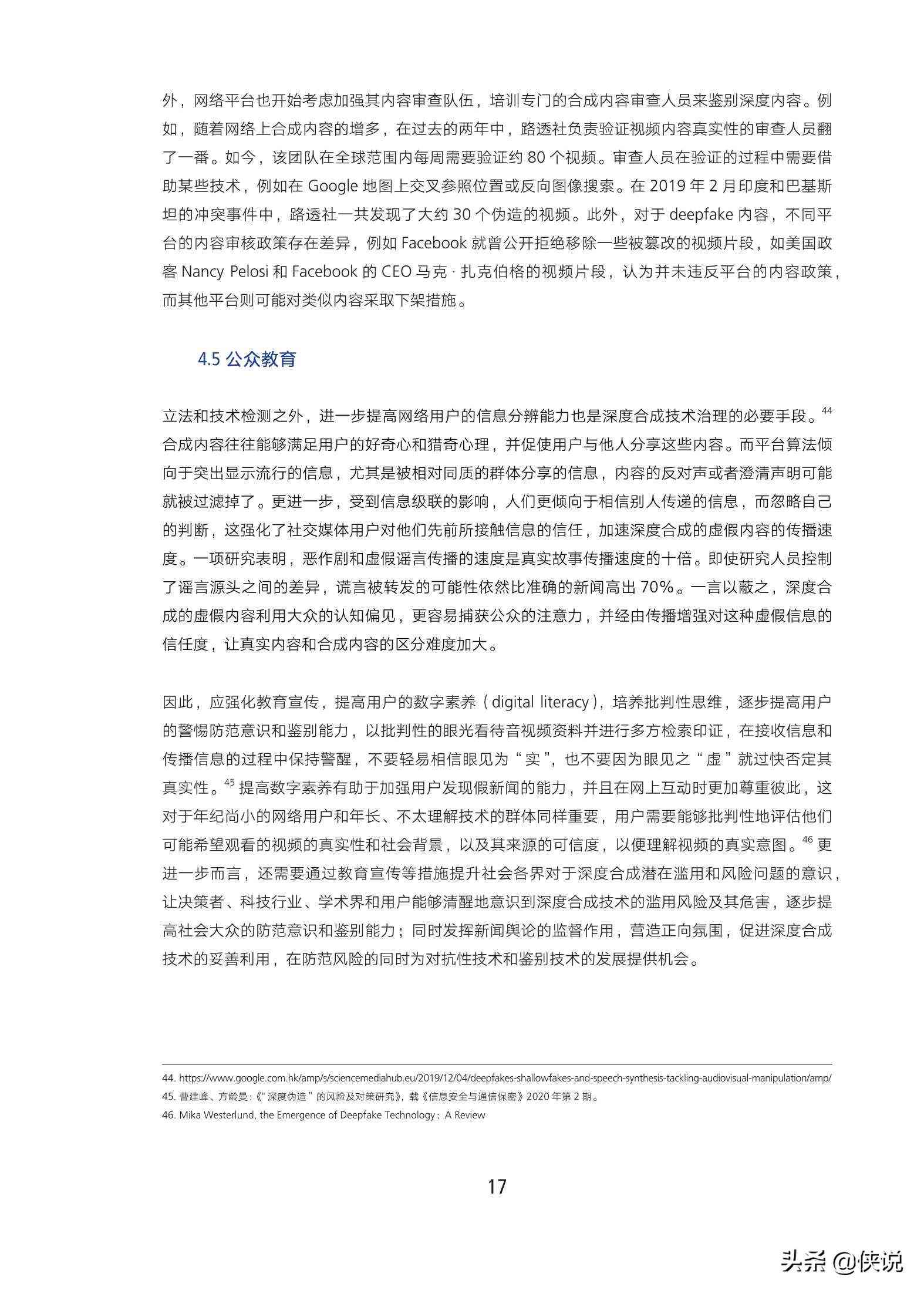 ai生成产业发展报告
