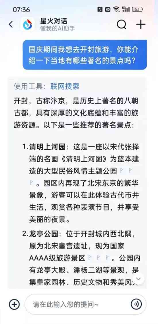 豆包怎么让ai编写的文案更好-豆包怎么让ai编写的文案更好看