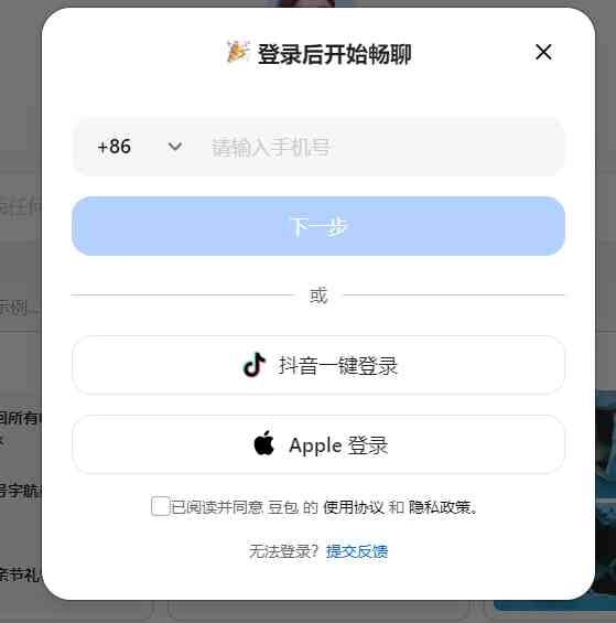 豆包怎么让ai编写的文案更好-豆包怎么让ai编写的文案更好看