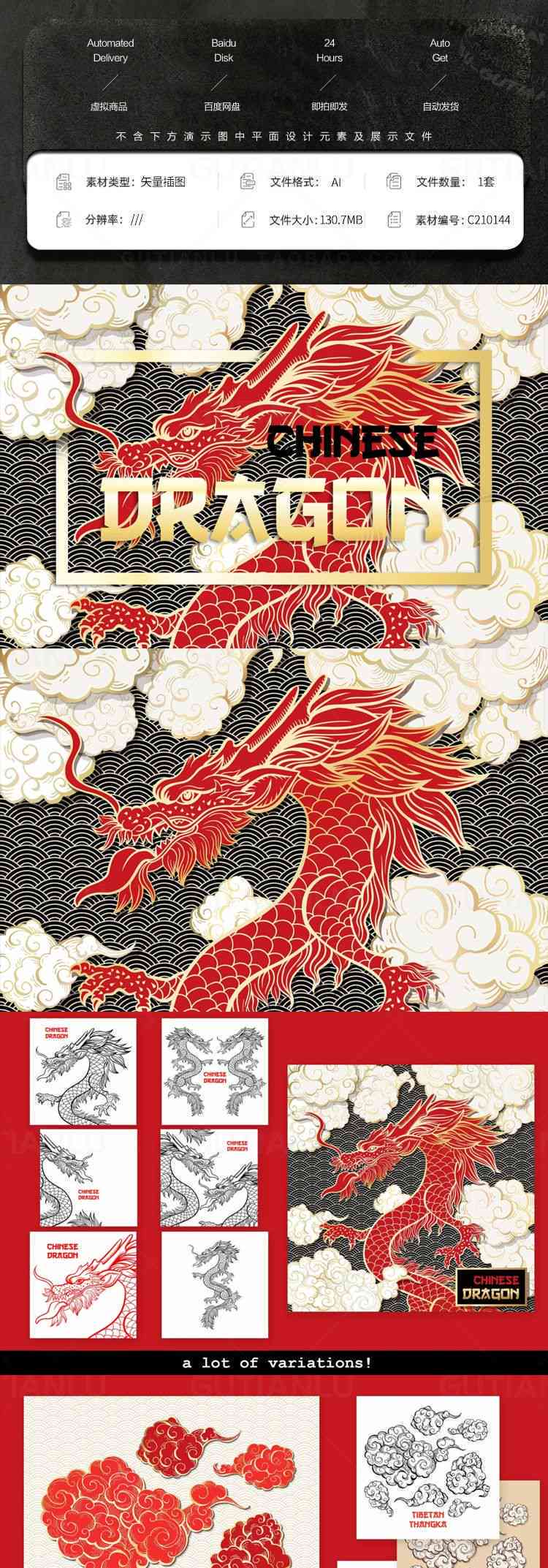 ai中国红特效文案