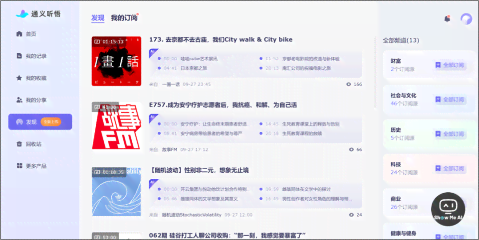 如何运用ai生成影视文案