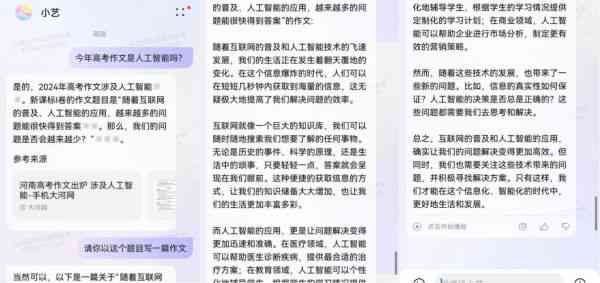 ai人工智能写作文软件