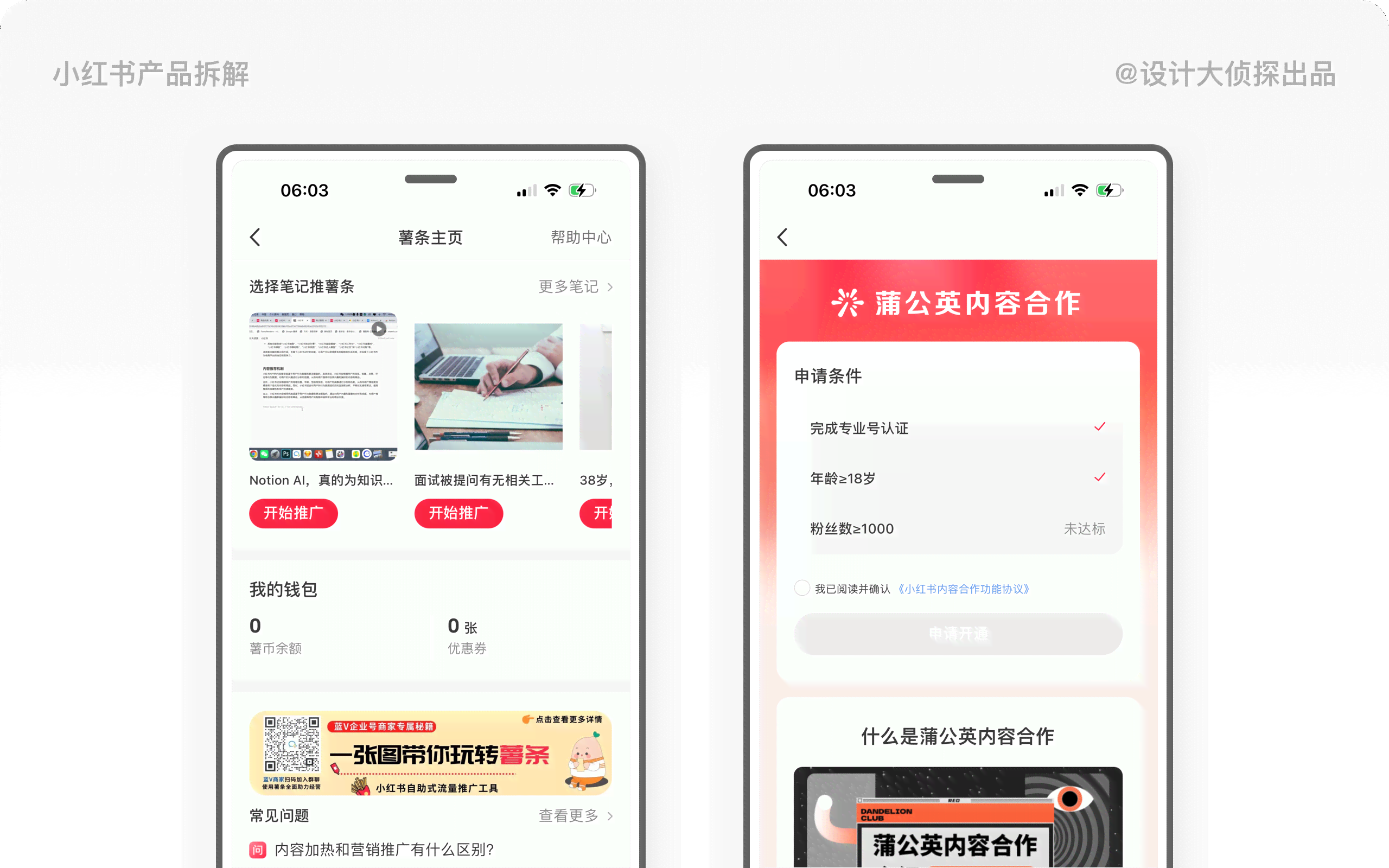 ai创作小红书