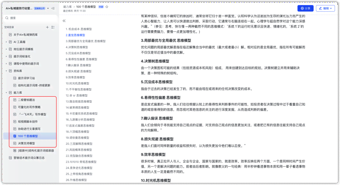 新版稿定设计Ai文案在哪-稿定设计文字