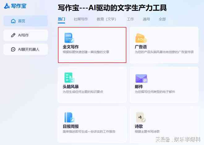 ai创作怎样上热门