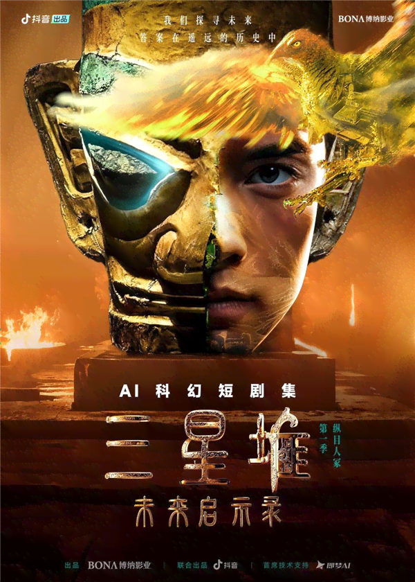 ai分镜创作