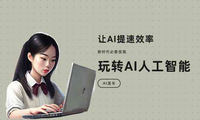 ai分镜创作